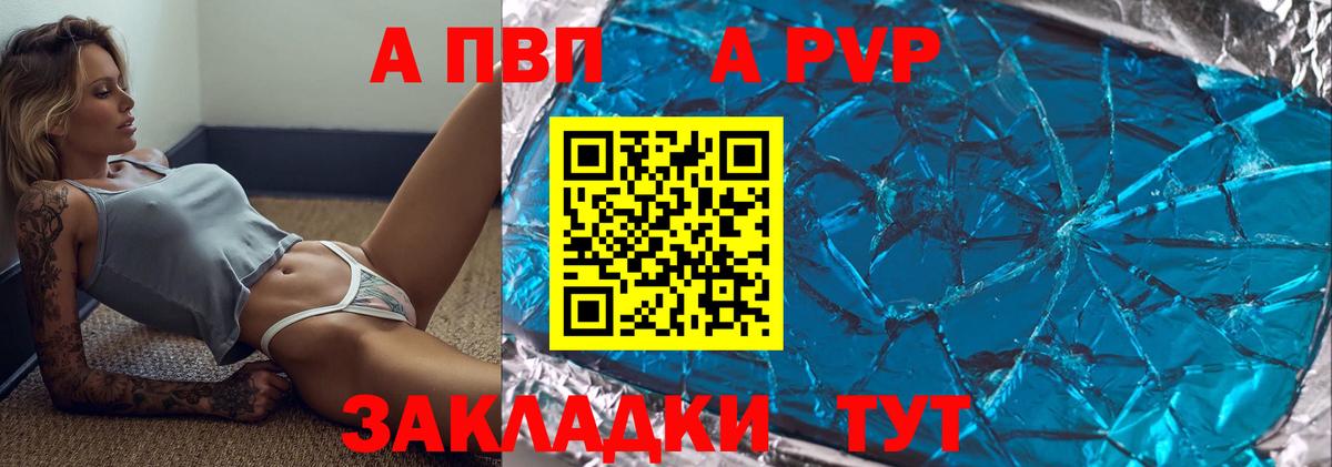 Alfa_PVP крисы CK Ярцево