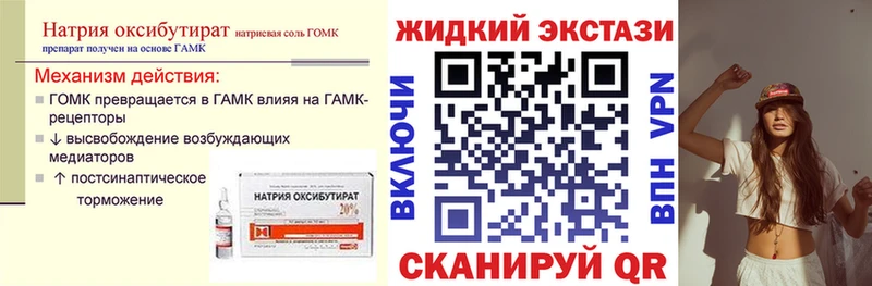 где продают наркотики  Ярцево  БУТИРАТ жидкий экстази 