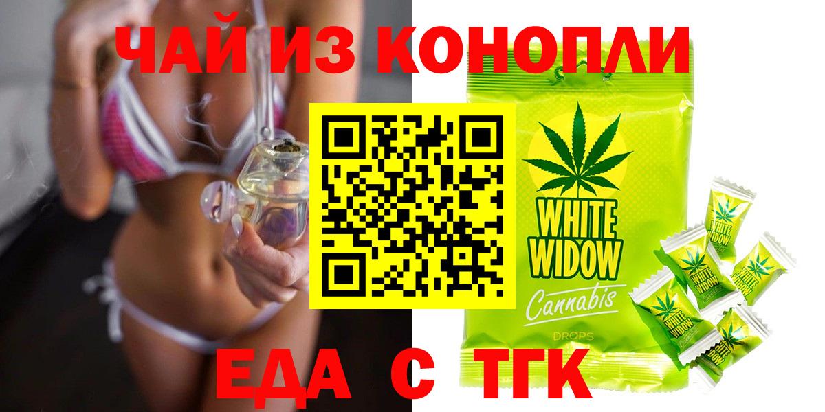 Cannafood конопля  Вход с VPN  Ярцево 
