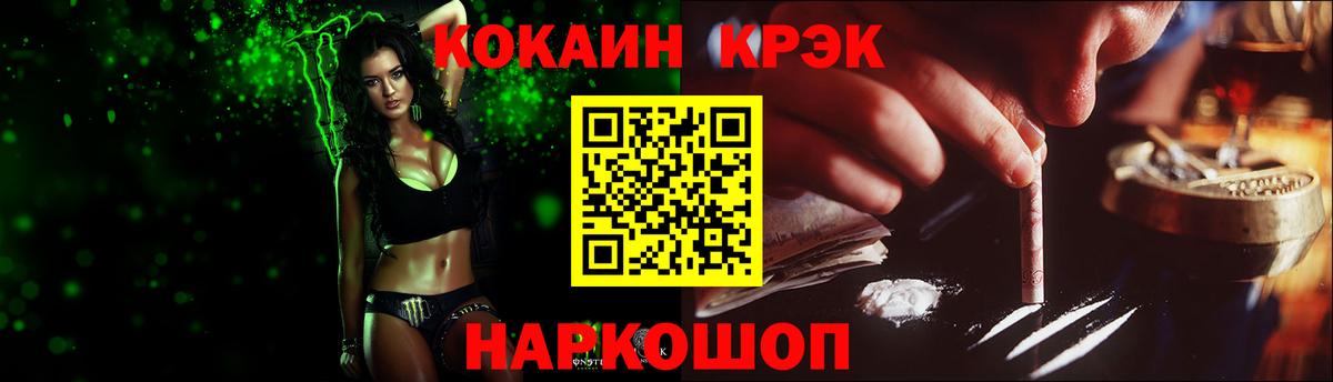 КОКАИН Columbia  COCAIN 99%  Ярцево 