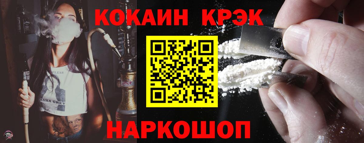 Кокаин Columbia Ярцево