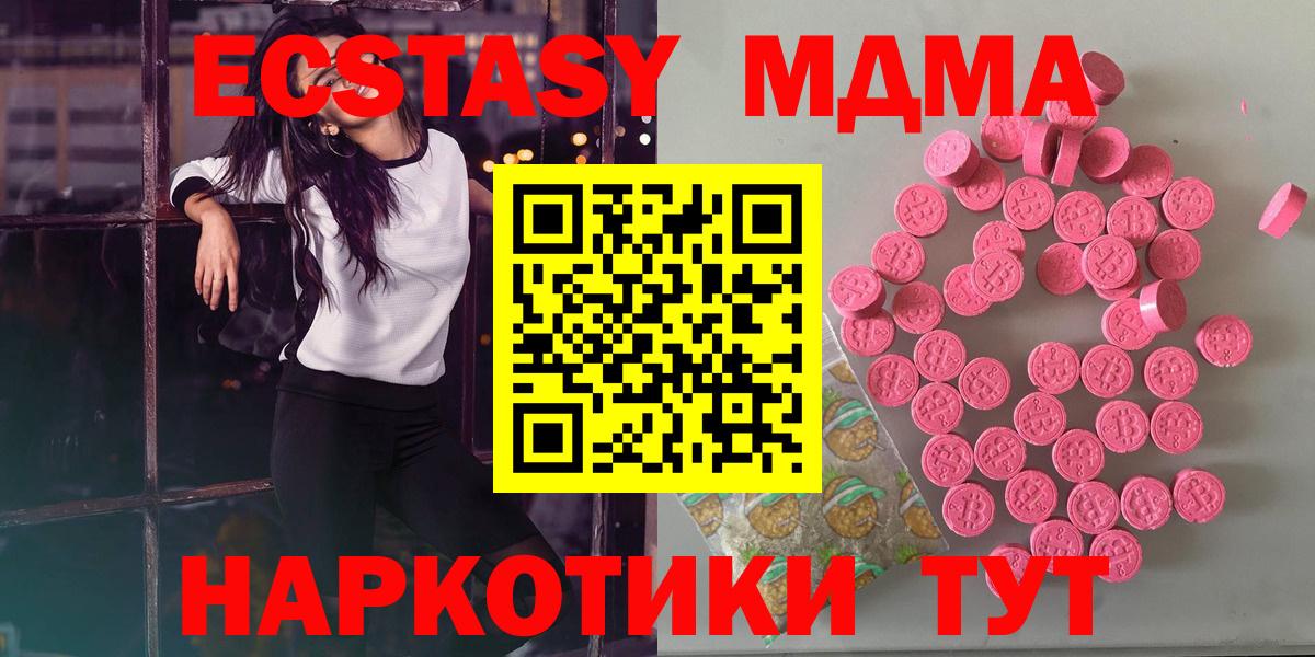 Ecstasy XTC Ярцево