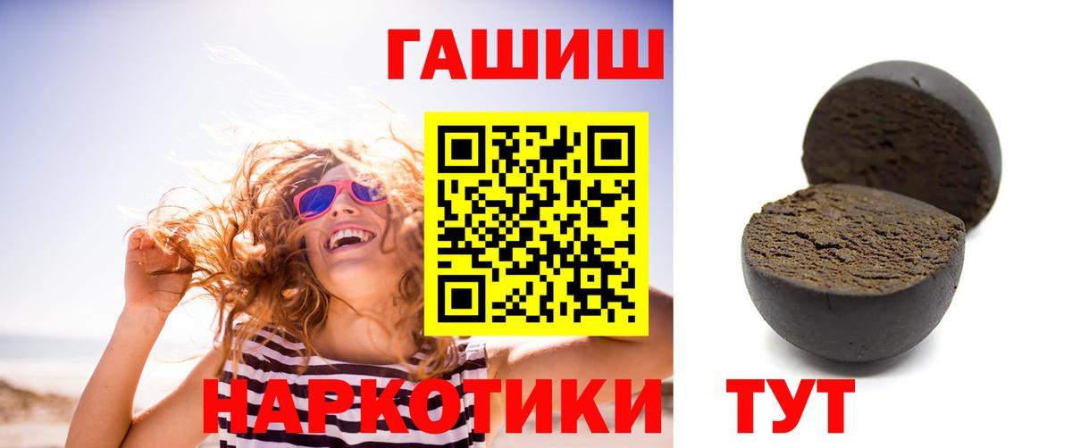 Ярцево  ГАШИШ Изолятор  Вход с VPN  Гашиш гашик 