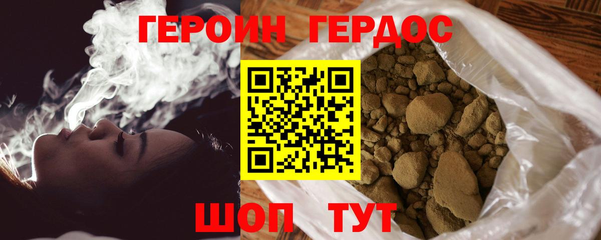Ярцево  ГЕРОИН гречка  ГЕРОИН  Вход с VPN 