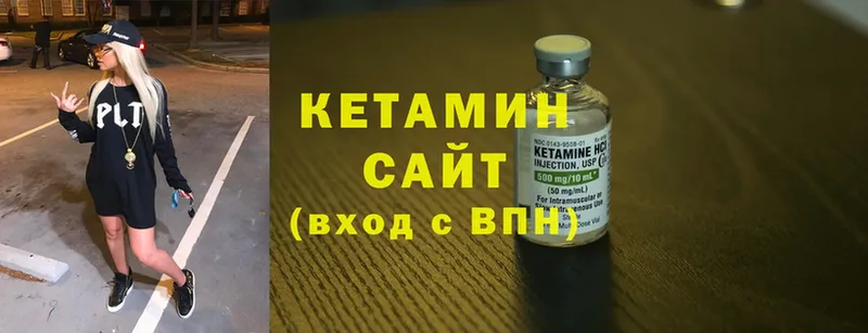 КЕТАМИН ketamine  Ярцево 