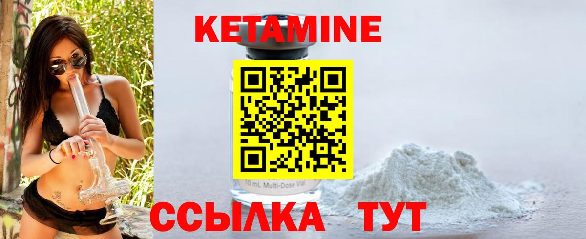 Кетамин ketamine Ярцево