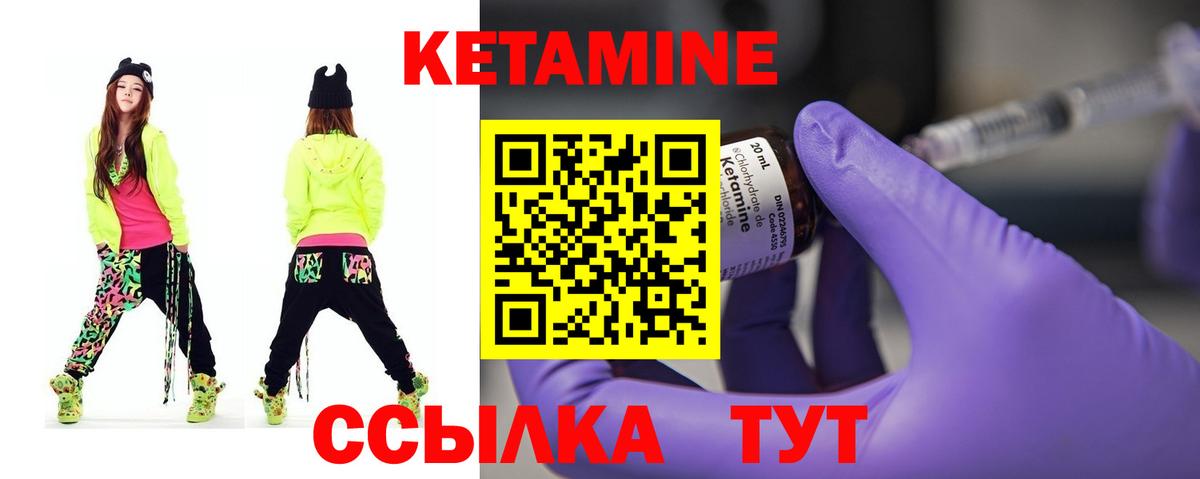 КЕТАМИН ketamine  Вход с VPN  Ярцево  Кетамин VHQ 