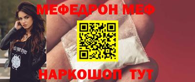 MESCALINE Лесосибирск