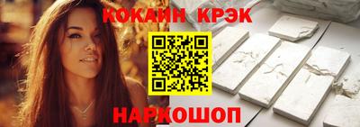 COCAINE Абинск