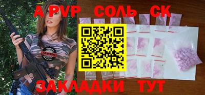 а пвп мука Абакан