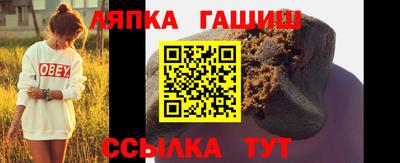 синтетический гашиш Беслан