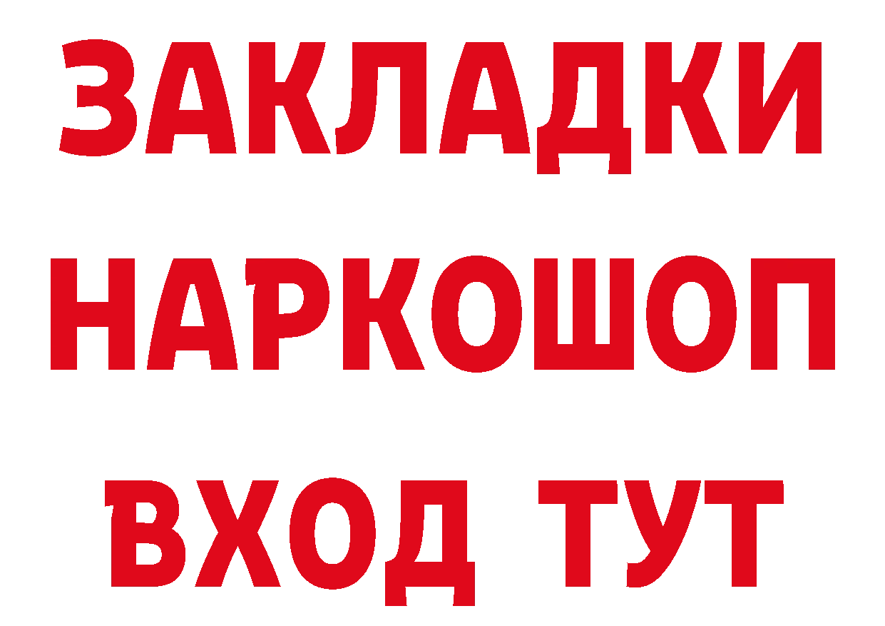 БУТИРАТ BDO 33% онион это mega Ярцево