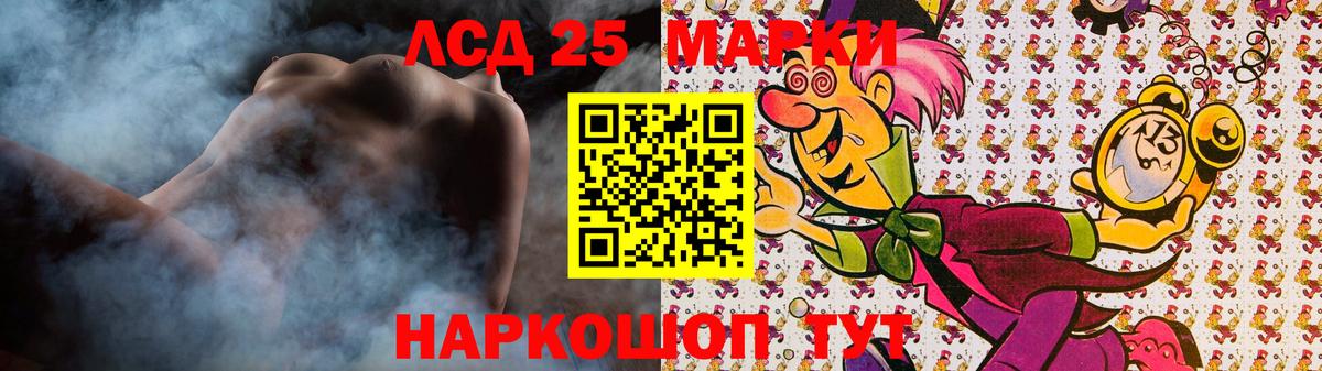 Ярцево  LSD-25 экстази кислота  Вход с VPN 