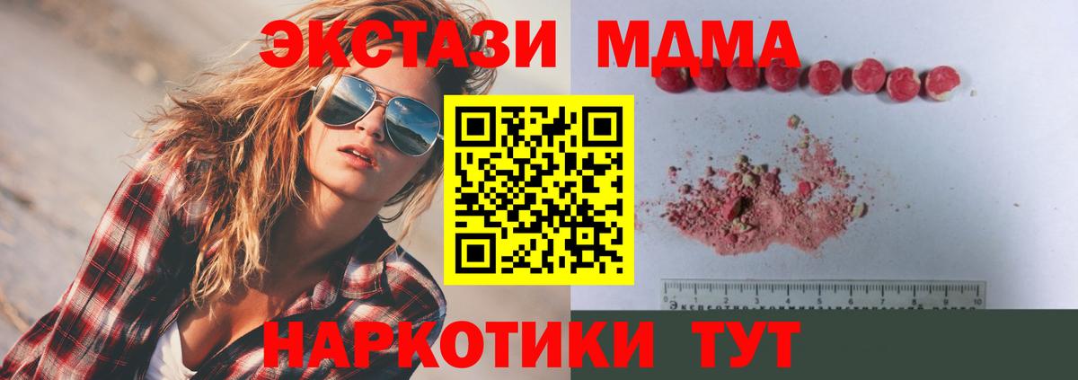 Ярцево  MDMA VHQ  MDMA Molly  Вход с VPN 