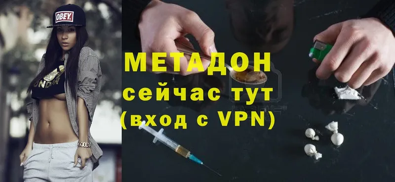 Метадон methadone  Ярцево 