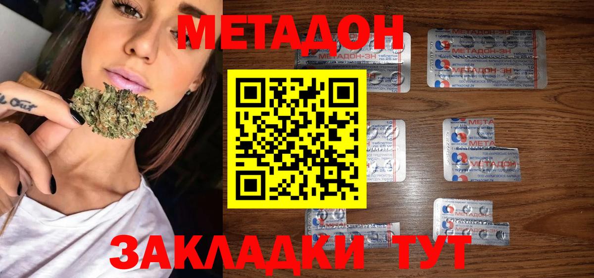МЕТАДОН мёд  МЕТАДОН белоснежный  Ярцево  Вход с VPN 