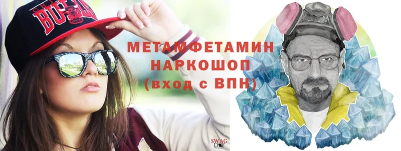 Метамфетамин Methamphetamine Ярцево