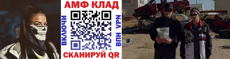 МЕТАМФЕТАМИН витя Ярцево
