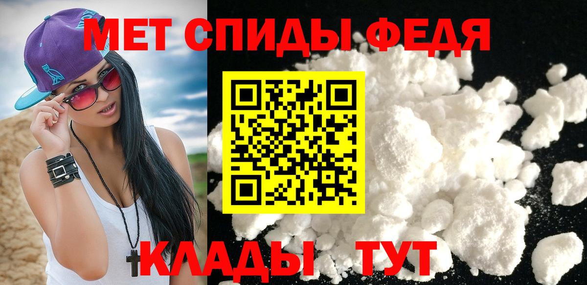 Первитин кристалл Ярцево