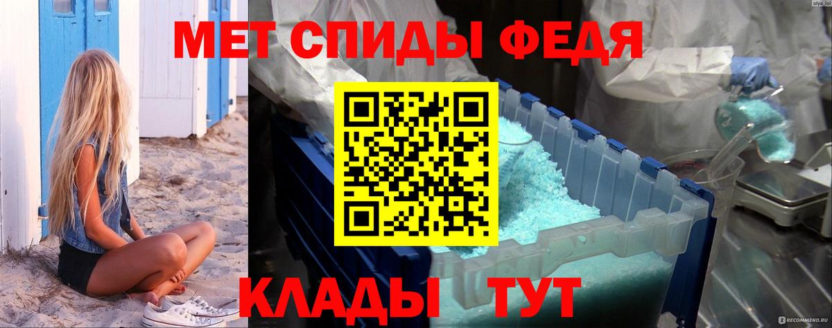 Первитин  Вход с VPN  Ярцево  МЕТАМФЕТАМИН кристалл 
