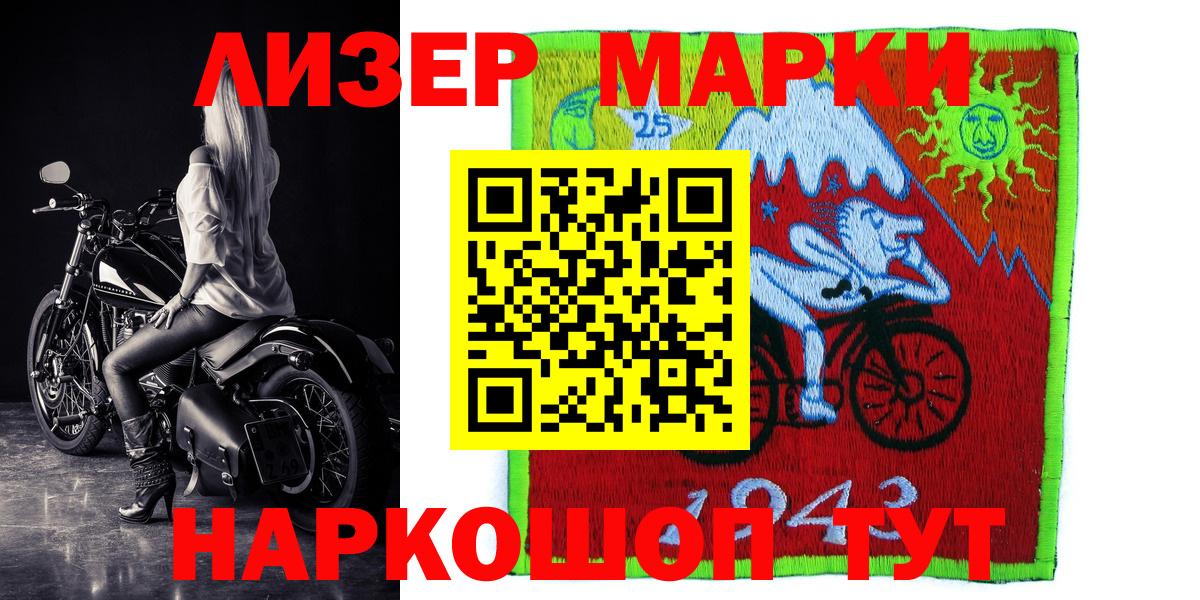 Марки N-bome 1,8мг  Вход с VPN  Ярцево 