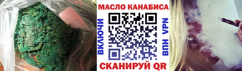 ТГК THC oil  Ярцево 