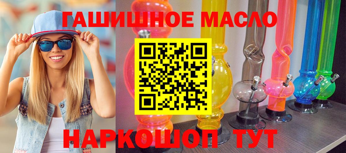 ТГК вейп с тгк Ярцево