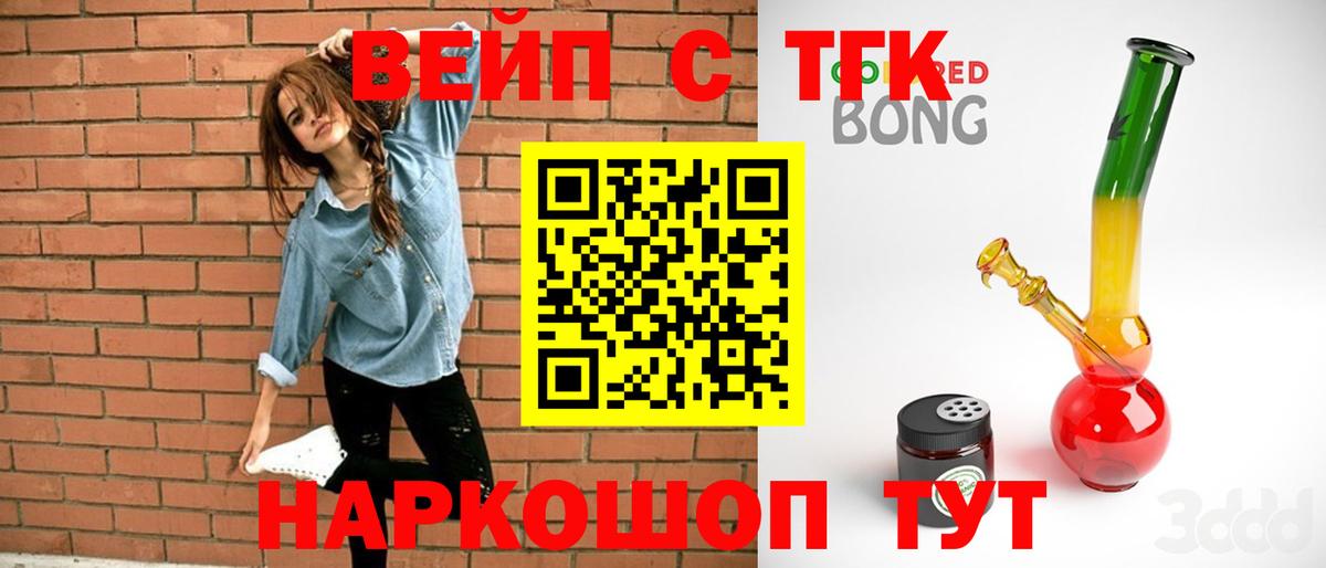 Дистиллят ТГК гашишное масло Ярцево