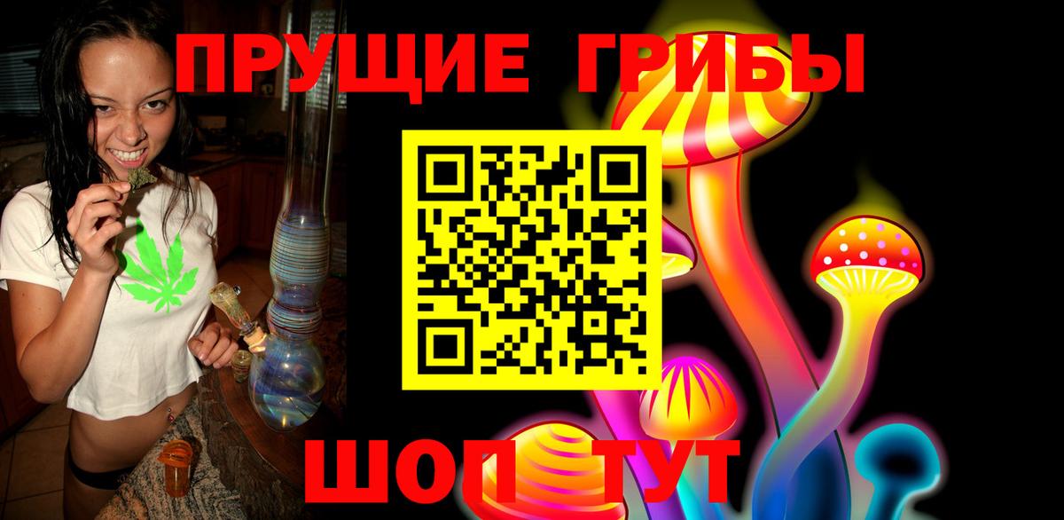 Галлюциногенные грибы прущие грибы Ярцево